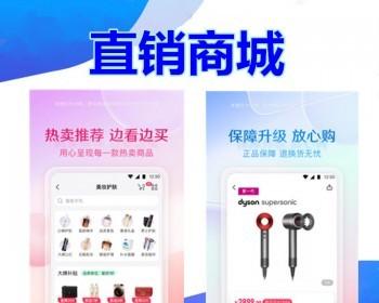 商城直销app小程序软件定制海外代购商城h5小程序开发新零售多商户分销拼团系统源码