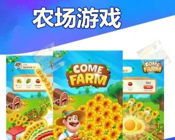 农场种植养殖游戏app开发智慧农场共享农场租地源码定制养成合成类小程序系统源码