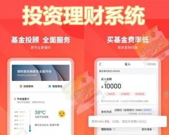 理财投资类APP网站模板金融机构财务系统开发基金理财返利管理类定制项目投资h5源码