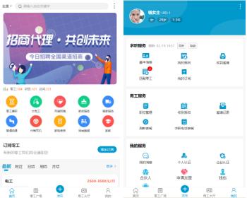 兼职招聘小程序零工招聘H5网站小程序求职兼职招聘小程序同城兼职招聘小程序