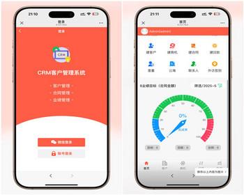 2025企业级云CRM系统源码|全端覆盖（Uniapp H5 小程序 PC）|FastAdmin强力驱动|无加密