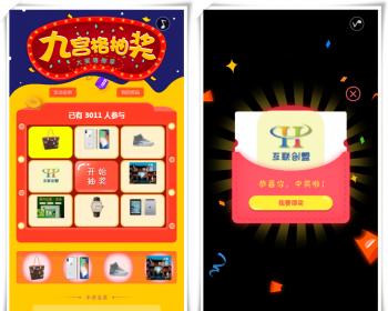 九宫格活动码营销推广幸运大转盘系统源码 PHP幸运大转盘拼手气平台 参与码赢大奖带后台