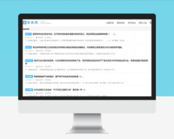 原创《答案网》帝国CMS模板 考试答案习题库网站源码 20万条数据 采集