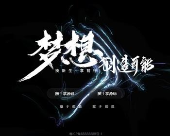 超酷炫的个人引导单页博客/下载页/个人介绍页引导源码/工作室/官方/app官方单页