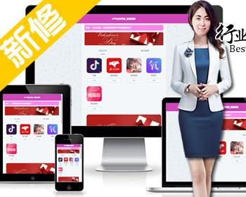 【【新修】加上传】1265app应用下载导航APP导航源码下载分享页引流导航网站带后台