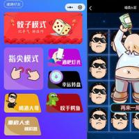 2025新升级云开发饭局喝酒神器互动摇色子摇筛子鳄鱼咬手流量主小游戏小程序源码