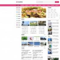 （PC WAP）生活资讯百科门户类网站pbootcms模板 粉色生活门户网站源码下载 免费授权