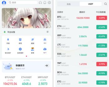 多国语言交易所源码/交易所投资理财持币生息新币抢购申购