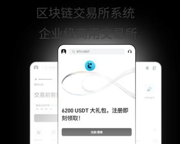 交易所-企业级运营撮合交易高性能原生