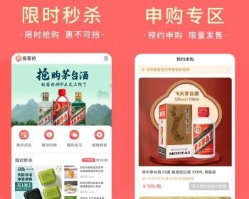 溢价抢购寄售商城转拍竞拍自动挂售拍卖团队收益预约分销静动态收益APP小程序系统源码