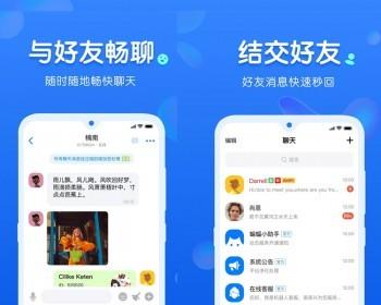 新版IM即时通讯语音视频聊天交友软件系统开发红包功能客服系统即时通讯聊天交友App