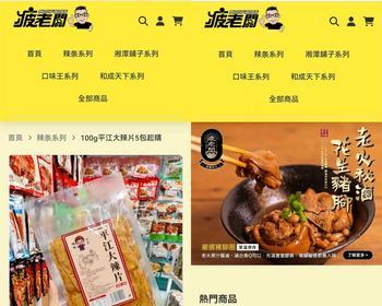 台湾跨境电商B2C商城系统源码 | PHP MySQL | H5响应式/繁体中文/台湾独立站/货到付款