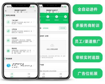 微信支付服务商0.2%费率商家自助进件开户系统