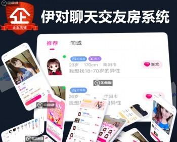 伊对交友APP系统源码相亲房平台搭建3人/7人/多人聊天室专属收费房间红娘同城婚恋匹配