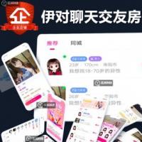 伊对交友APP系统源码相亲房平台搭建3人/7人/多人聊天室专属收费房间红娘同城婚恋匹配