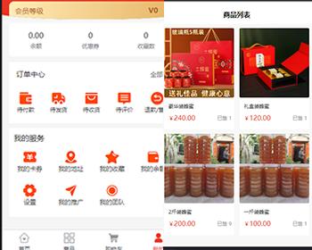 直销商城三级分销太阳线