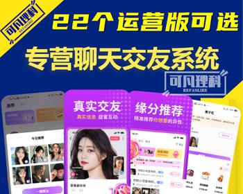 一对一交友APP软件开发同城速配会员贵族系统源码语音视频付费聊天推广分销平台牵伴h5