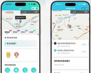 同城配送/智能派单/系统派单/（用户端 骑手端小程序）源码