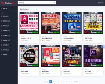 知识付费类虚拟资源发货商城[自动发卡平台源码]