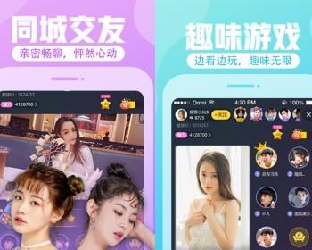 一对一对多PK直播交友软件社交APP连麦小程序匹配系统定制开发付费语音视频聊天源码