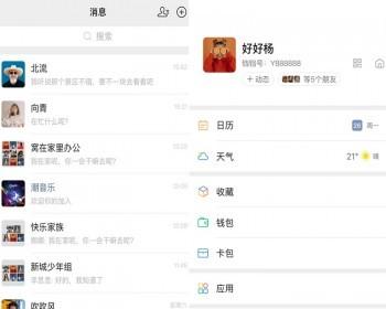 2025版IM即时通讯在线聊天社交系统软件源码在线客服原生APP/uniAPP系统搭建二开