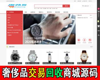 海外奢侈品交易回收商城系统源码拼团拼购优惠券折扣秒杀积分商城源码平台商品回收功能