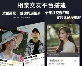 婚恋相亲同城社交聊天直播定制约会交友小程序app开发带红娘im即时通讯系统源码