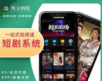 2025西瓜短剧小剧场源码-前端uniapp支持三端