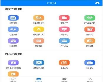 电商电销版Antcrm客户管理系统外呼直拨拨号带上传记录安卓APP手机端