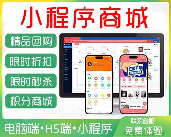 微信商城小程序 H5 PC 公众号 砍价 拼团 秒杀 签到 分销thinkphp6框架