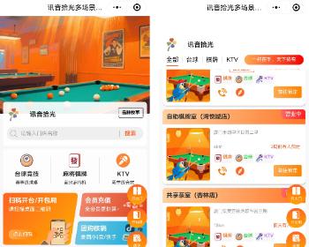 【正版不侵权】Java开发共享自助空间、共享自助台球室、共享自助KTV源码