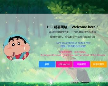 一个很漂亮的个人官网源码,个人介绍导航页面,工作室官方HTML源码,团队宣传展示页面