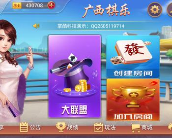 2025运营级房卡游戏麻将地方游戏源码二次开发UI定制成品搭建