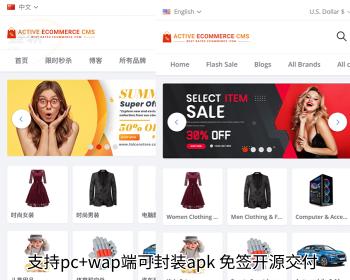 2024国际版多语言海外跨境电商独立版商城一键铺货多商户入驻国际贸易商城系统对接支付