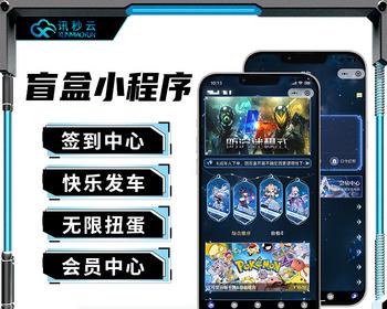 盲盒抽卡机开发一番赏无限赏搭建小程序APP各类盲盒源头开发案例丰富