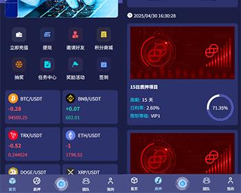 19国多语言质押多分销奖励金融投资理财平台源码每日返利资金投资金融带每日签到红包