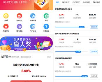 国际理财返利基金海外项目投资金融源码 支持多语言 可定制二开