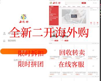 全新开发回收转卖积分换购兑换商城奢侈品海外购代购跨境电商商城系统源码自适应PC H5