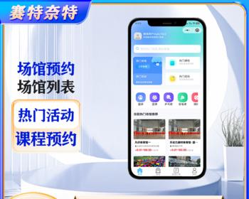 场地预约核销系统篮球羽毛球游泳馆预约小程序约课系统订场系统
