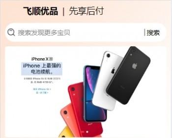 thinkphp先享后付系统 支持微信小程序h5商城,电子合同，后台审核发卡，用户提取