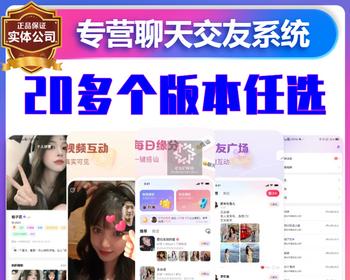 一对一同城交友app语聊社交语音视频匹配系统源码付费聊天动态礼物推广小程序开发牵伴