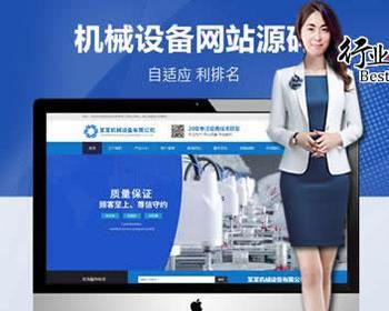 HTML5蓝色机械设备网站源码-pbootcms机械五金加工通用-机械设备配件厂家企业-自动化控