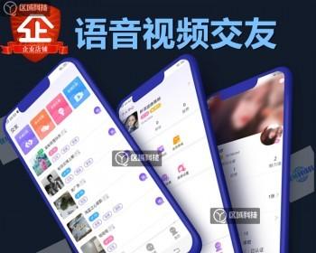 密聊付费语音视频交友APP源码系统自动聊天匹配约会同城社交单聊群聊私聊美颜会员任务