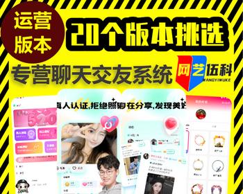 交友直播系统开发付费一对一语音送礼物聊天社交APP源码搭建柒月同城速配语音室软件