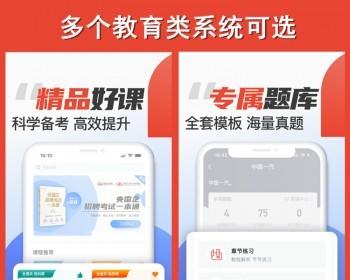 在线教育教学培训系统源码开发考试题库网校直播付费视频课程知识付费APP小程序电脑版