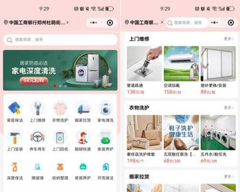 2025全开源家政小程序新版家政服务小程序同城预约维修保洁上门服务在线派单技师入驻