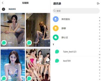 im聊天软件即时通讯源码原生APP双端 pc端 移动端开源代码