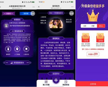 【2025面相手相】AI智能面相源码手相源码测算源码算命源码运势看相源码文学变现源码