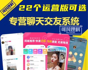 语音视频交友APP开发定制PK点歌相亲约玩家族群聊系统源码多人语音室聊天社交软件柒月2