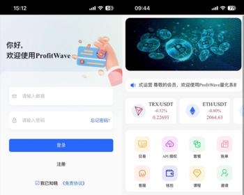 量化交易系统软件智能量化源码/马丁策略/自定义设置/量化机器人交易API助您轻松盈利！